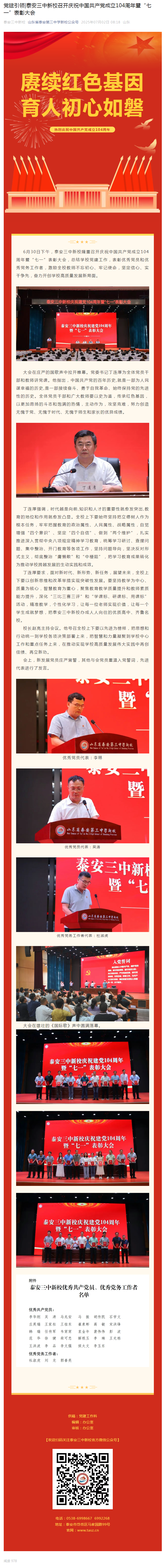 表彰大会1.png