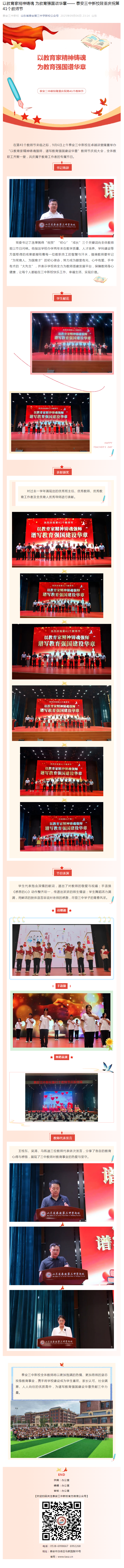 教师节.png